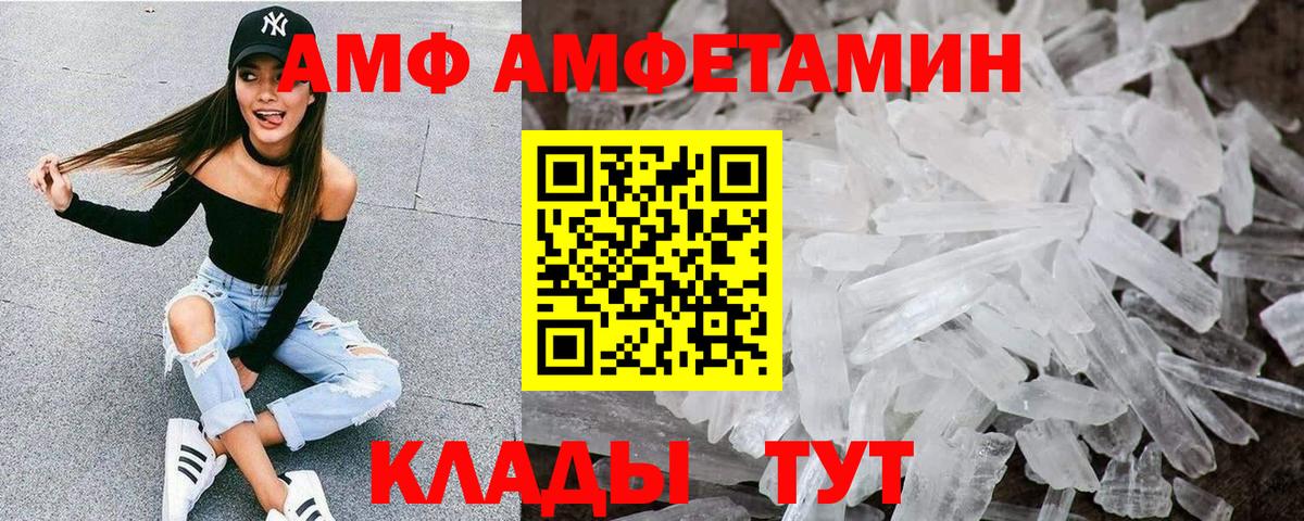 Амфетамин Premium Кимры