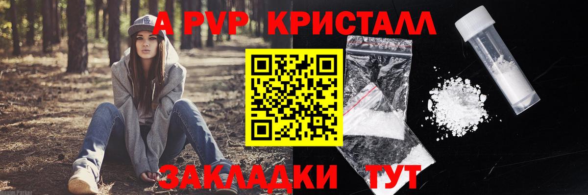Alfa_PVP крисы CK Кимры