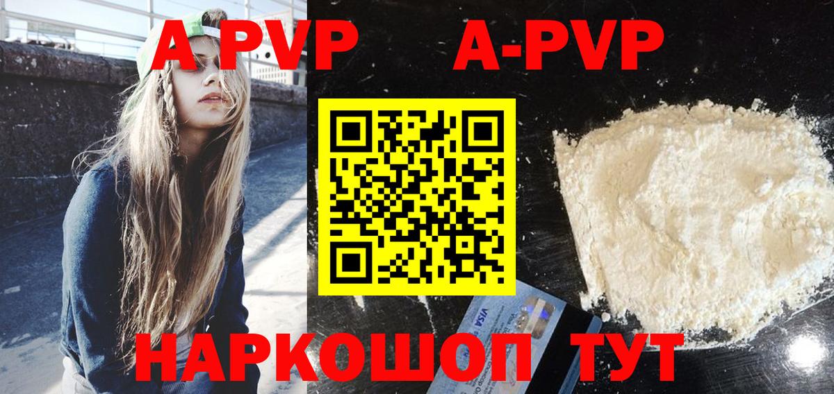 Кимры  Alfa_PVP Crystall  Вход с VPN 