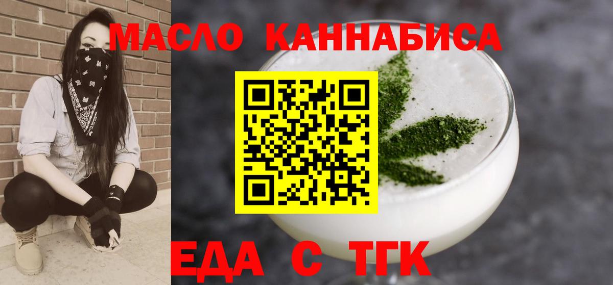 Кимры  Еда ТГК марихуана  Вход с VPN 