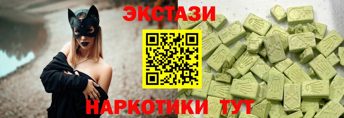 Экстази 300 mg Кимры