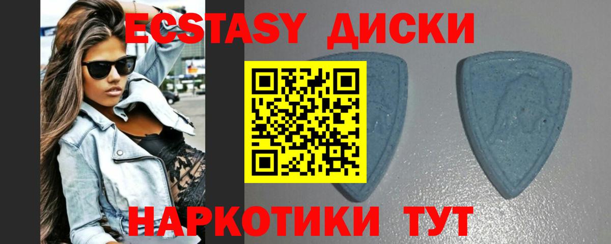 Кимры  ЭКСТАЗИ круглые  Вход с VPN  ЭКСТАЗИ диски 