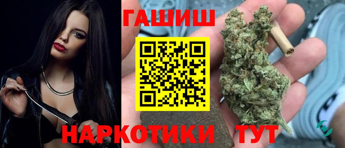 Гашиш хэш  Вход с VPN  Кимры 