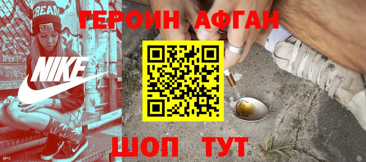 Кимры  Героин афганец  Вход с VPN 