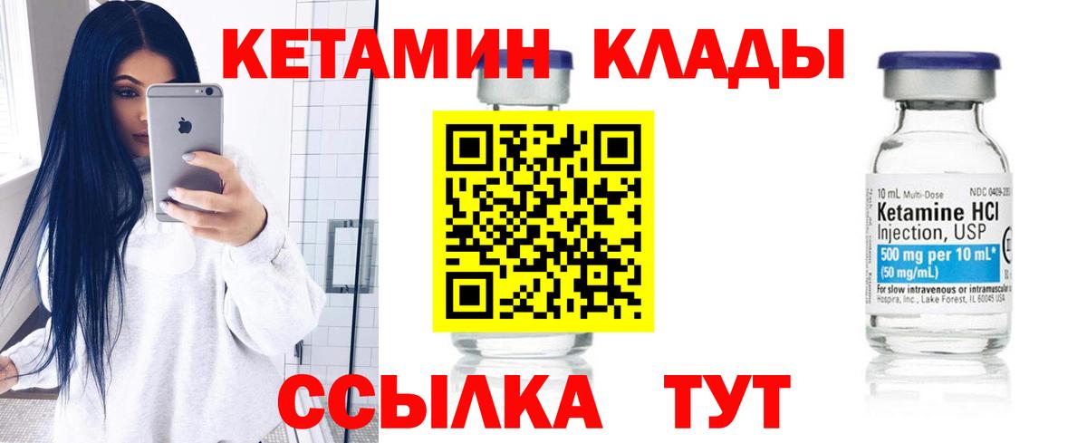 Кетамин ketamine Кимры