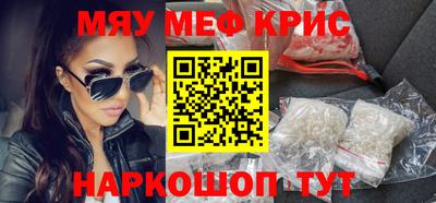 мяу мяу мука Комсомольск-на-Амуре
