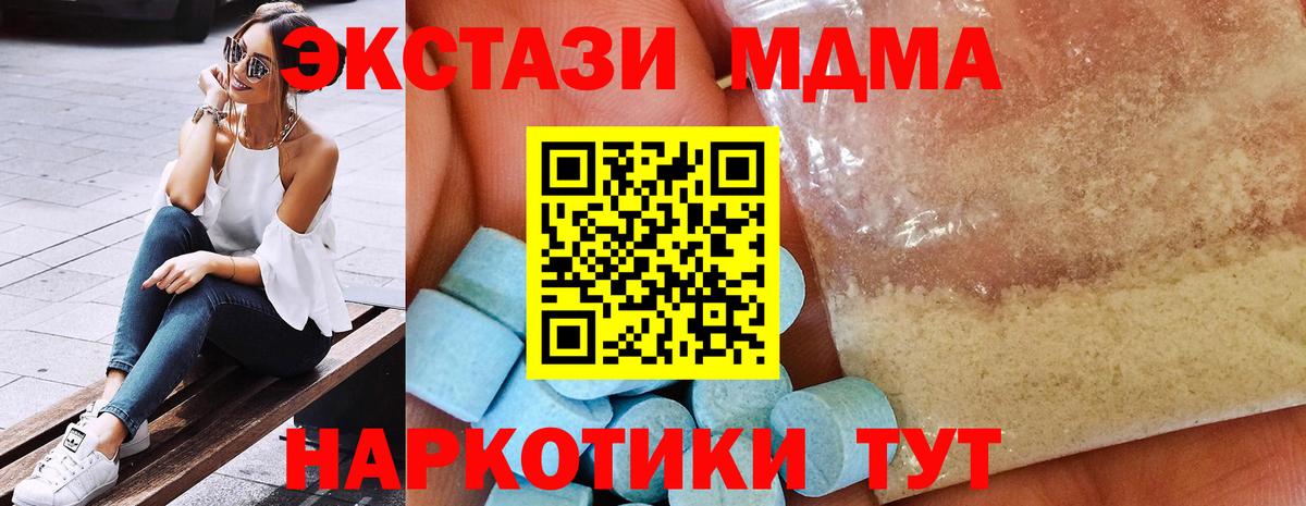 MDMA Molly  Вход с VPN  MDMA  МДМА crystal  Кимры 