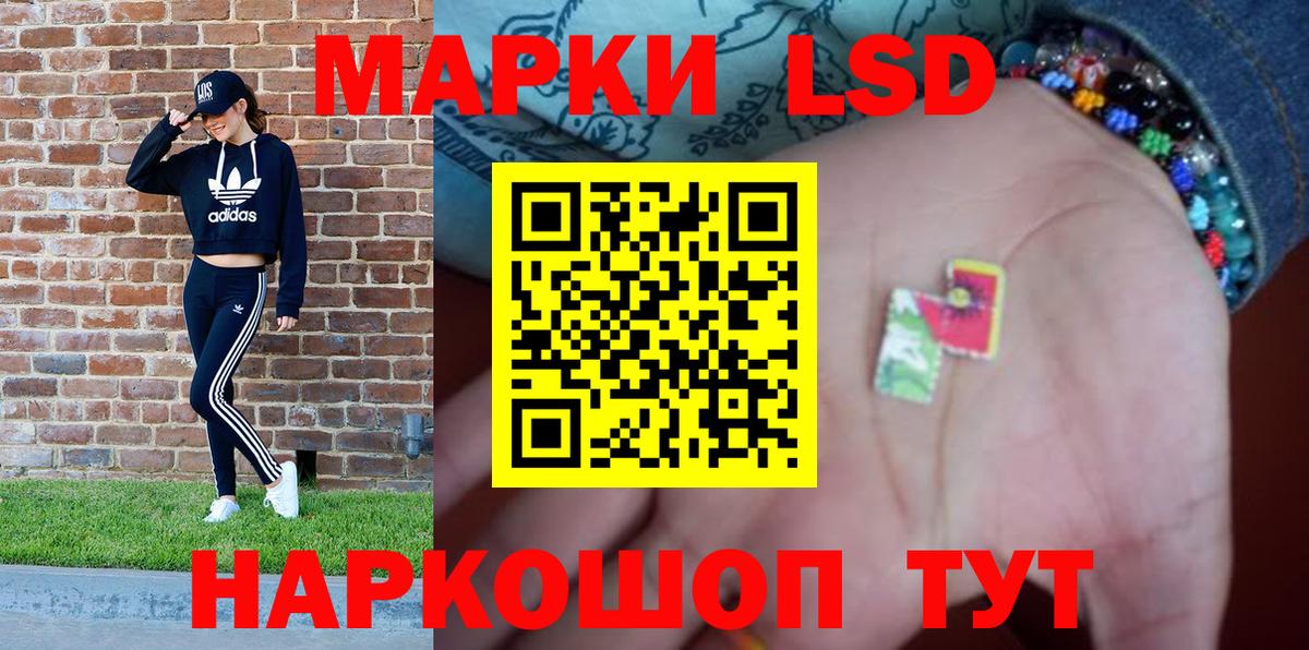 Марки 25I-NBOMe 1,5мг Кимры