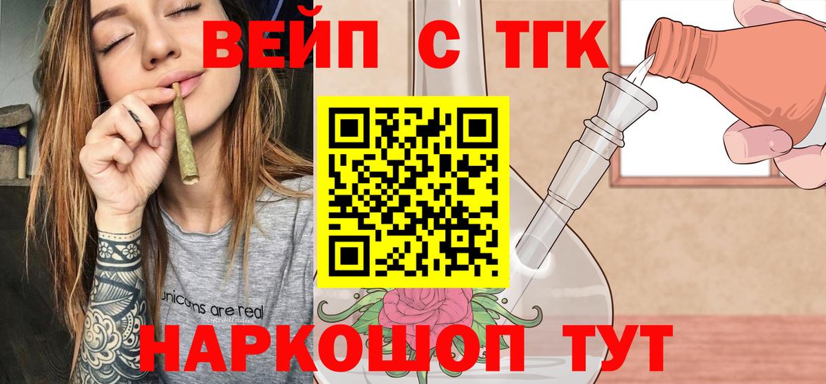 ТГК THC oil  Дистиллят ТГК Wax  Вход с VPN  Кимры 