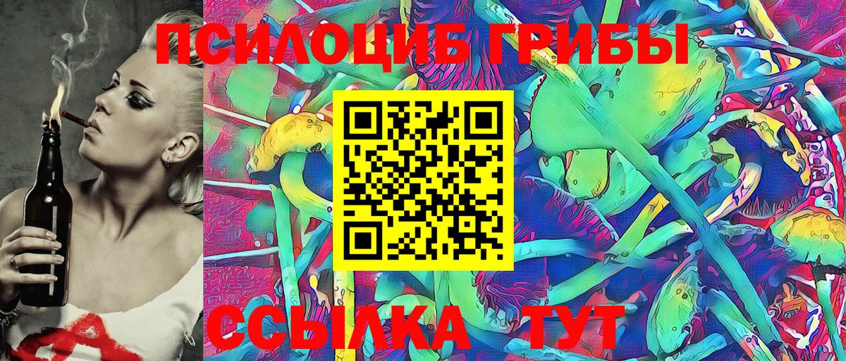 Кимры  Галлюциногенные грибы мухоморы  Вход с VPN 